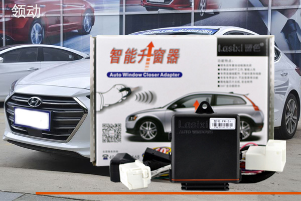 領動智能升窗器